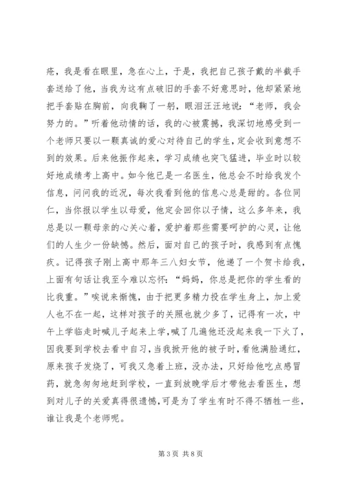 优秀教师申报材料 (3).docx