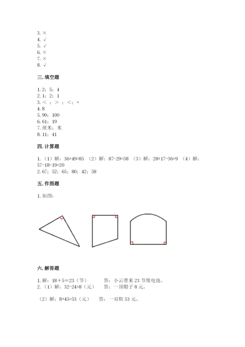 人教版二年级上册数学期中考试试卷加精品答案.docx