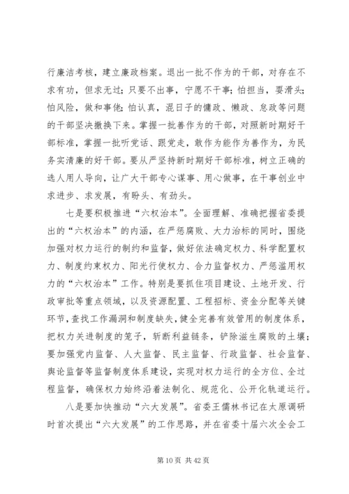 在全镇深入开展学习讨论落实活动动员会上的讲话剖析.docx