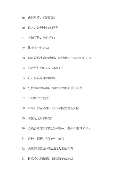 常见俗语谚语