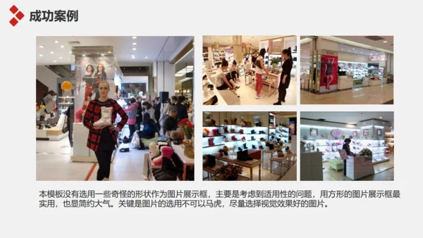 企业简介宣传及产品推广通用PPT模板