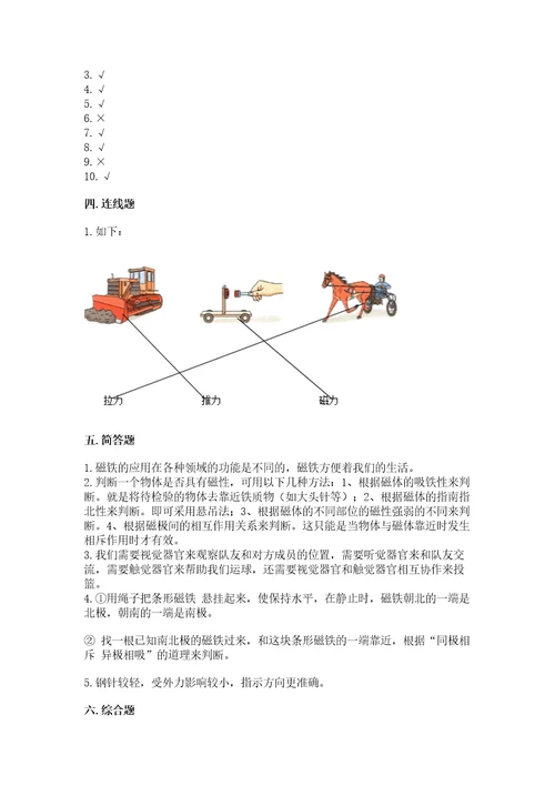 教科版二年级下册科学期末测试卷带答案（典型题）