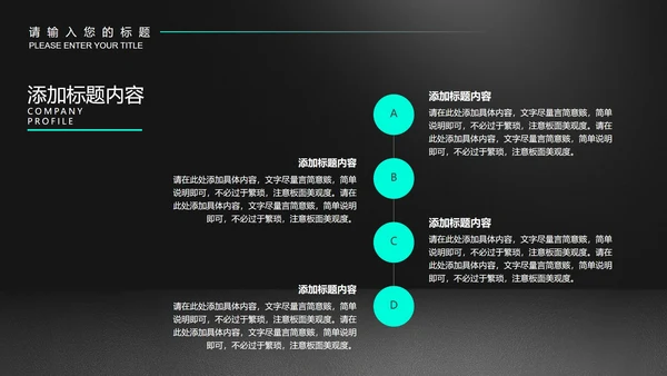 黑色科技风数据年终总结汇报PPT模板