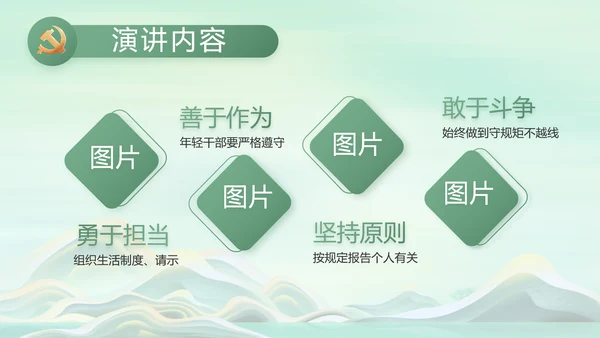 反腐倡廉党风廉政建设工作总结PPT