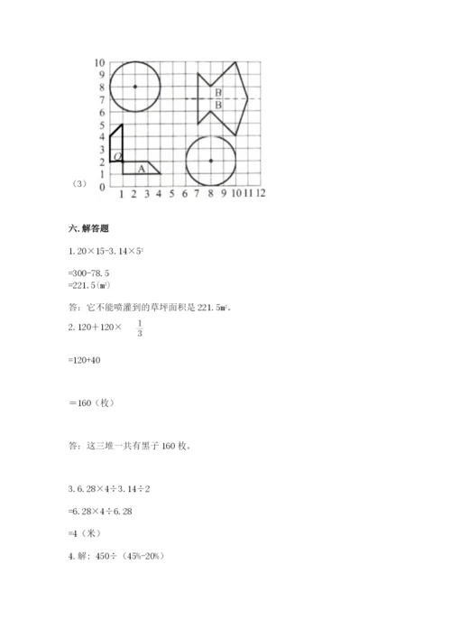 2022六年级上册数学期末考试试卷带答案（黄金题型）.docx