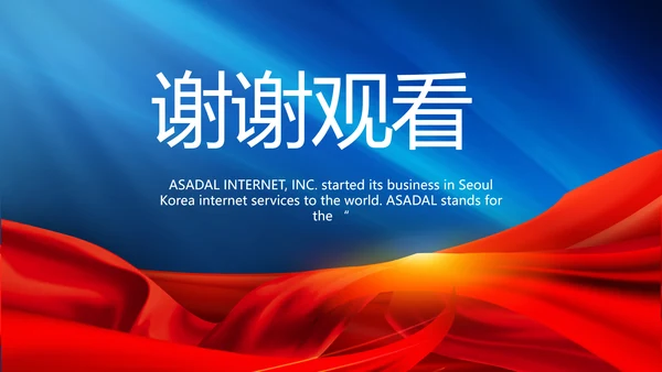 蓝色背景热烈欢迎上级领导莅临指导动态PPT