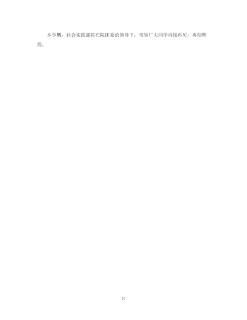 精编之学生会计划书范文3篇.docx