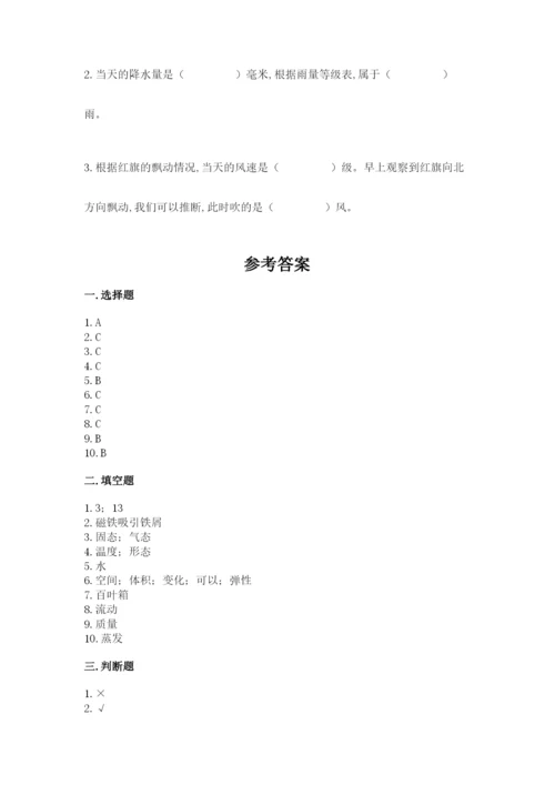 教科版三年级上册科学《期末测试卷》【实验班】.docx