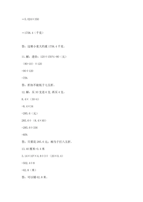小升初数学应用题50道附答案【研优卷】.docx