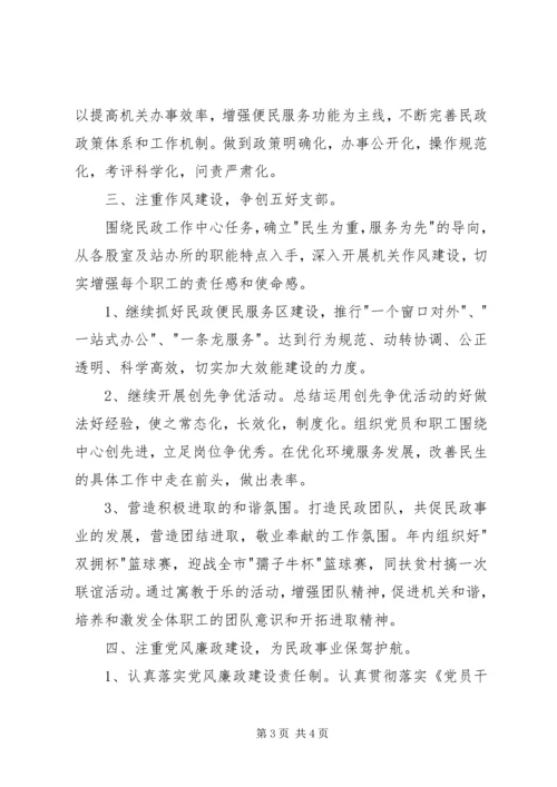 机关党支部工作计划.docx