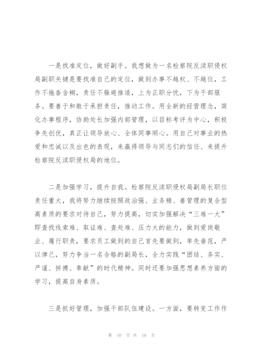 简洁局长竞聘报告范文3篇.docx