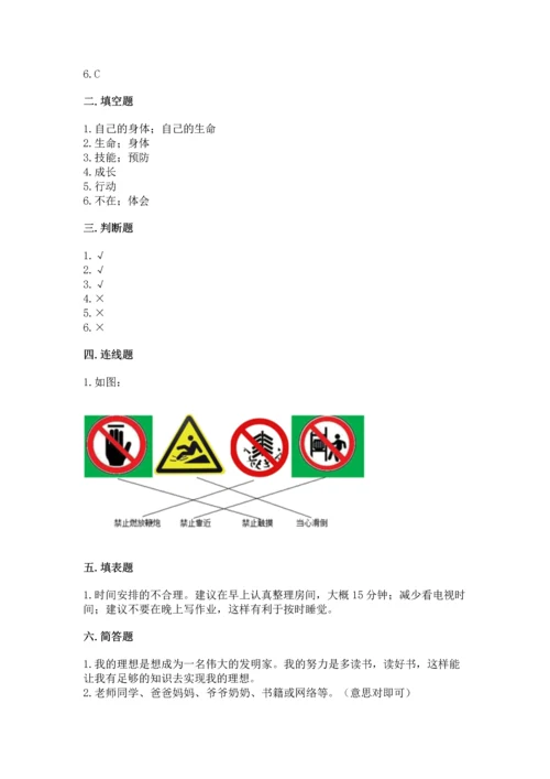 2022小学三年级上册道德与法治期末测试卷精品【夺冠系列】.docx