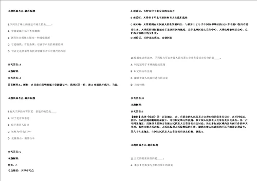 国家国际发展合作署对外援助服务保障中心2022年度公开招聘10名应届毕业生模拟卷附答案解析第526期