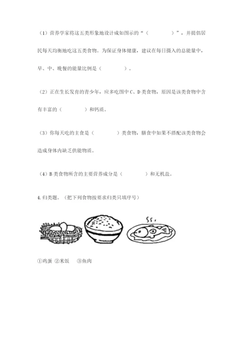 教科版四年级上册科学期末测试卷（各地真题）.docx