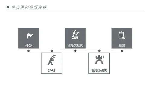 欧美风运动美体健身俱乐部宣传PPT模板