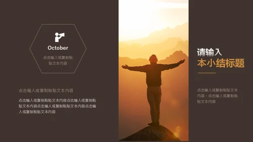 黄橙欧美实拍简约风十月你好秋天通用PPT模板