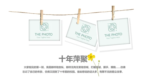 文艺小清新致青春毕业纪念册动态PPT模板