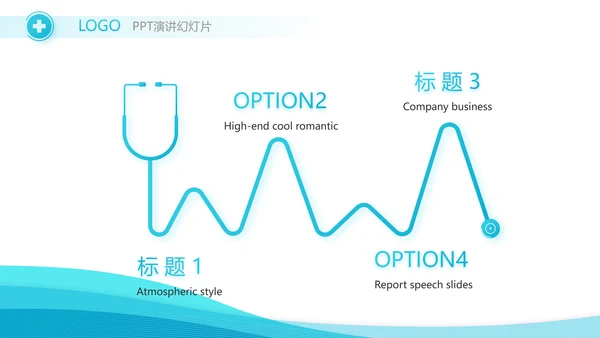 蓝色大气医疗医院简介介绍动态PPT