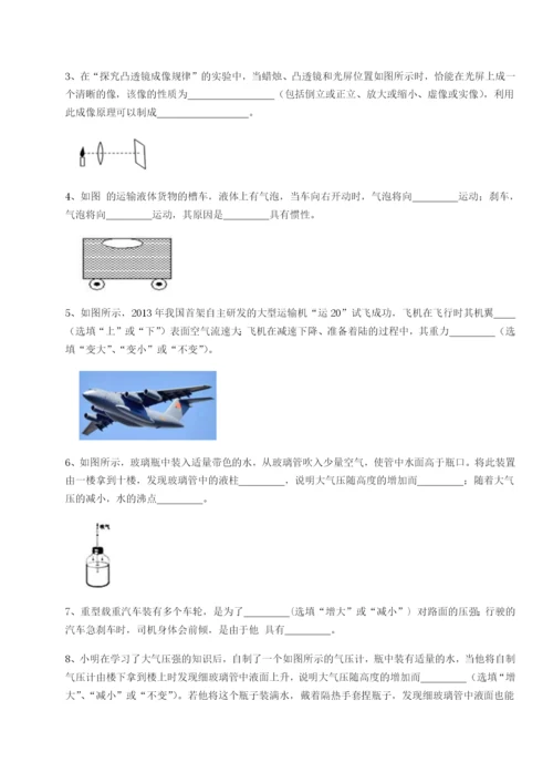 强化训练四川成都市华西中学物理八年级下册期末考试综合测评试卷（含答案解析）.docx