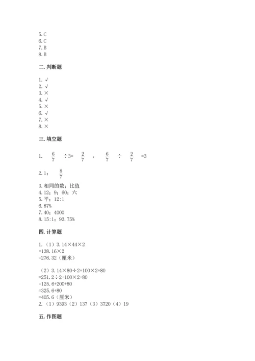 小学数学六年级上册期末考试卷带答案（轻巧夺冠）.docx