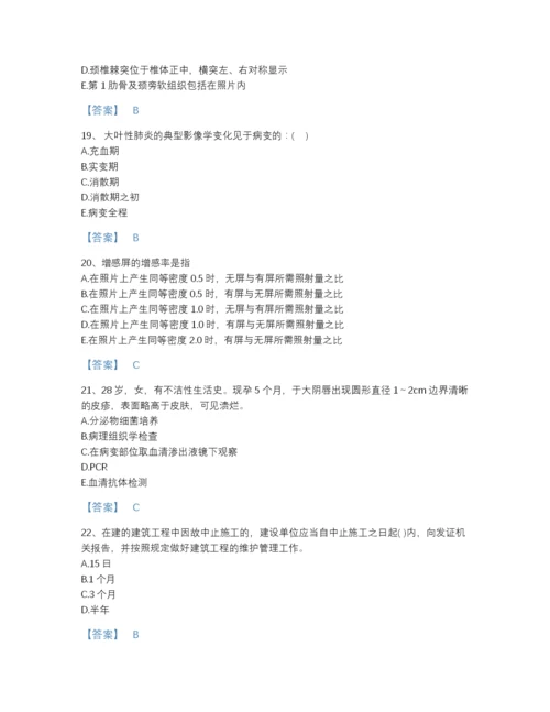 2022年四川省二级造价工程师之建设工程造价管理基础知识高分通关题型题库a4版打印.docx