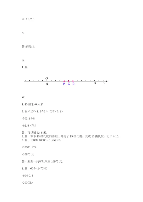 青岛版六年级数学下学期期末测试题含完整答案（全优）.docx