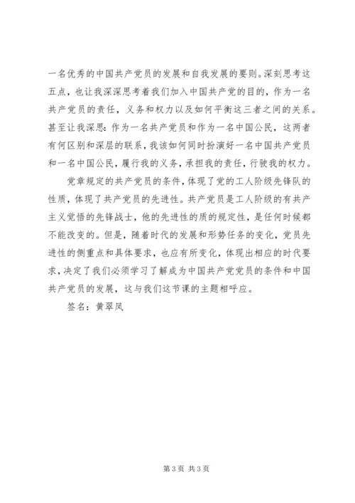 团委推优思想汇报2.docx