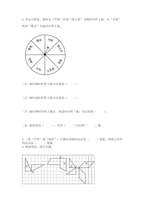 人教版五年级下册数学期末考试卷完美版.docx