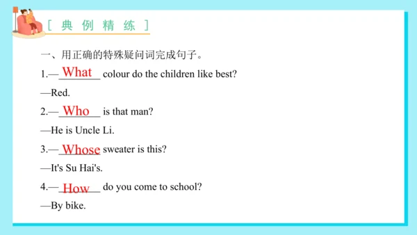 Unit 6 My e-friend 复习课件(共33张PPT)-2024-2025学年译林版（三起