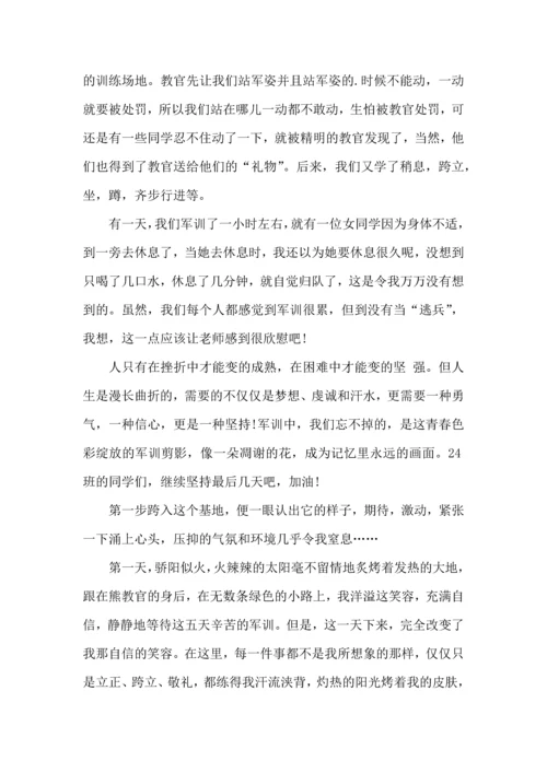 初中军训心得体会模板集合七篇.docx