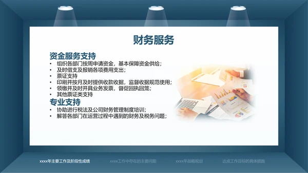 蓝色简约财务总监工作汇报PPT模板
