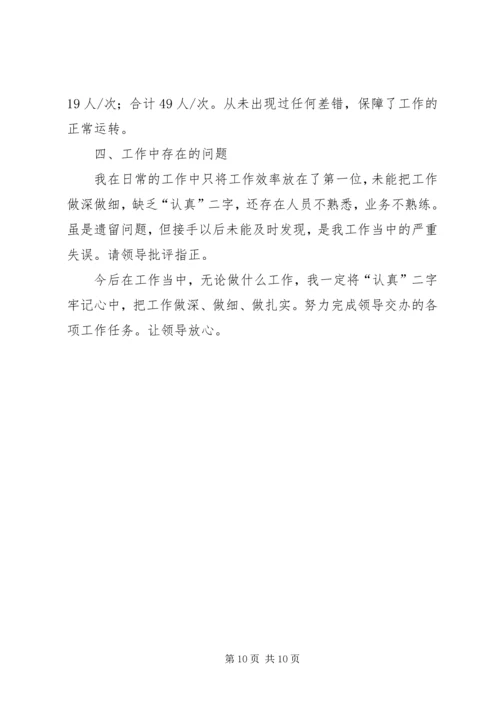 人力资源年终总结3篇.docx