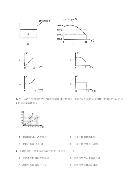 滚动提升练习重庆市兴龙湖中学物理八年级下册期末考试必考点解析试卷（含答案详解版）.docx