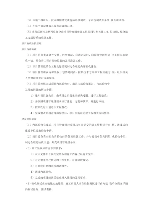 网络类产品安装调试方案.docx