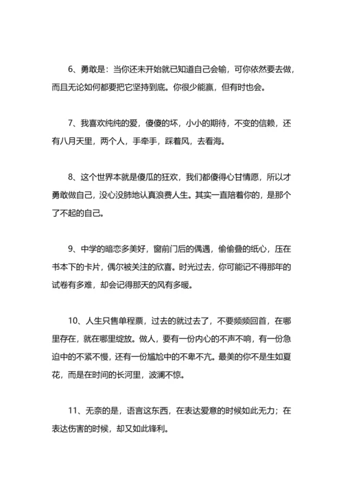 语言平淡但感悟很深的经典心情短语.docx