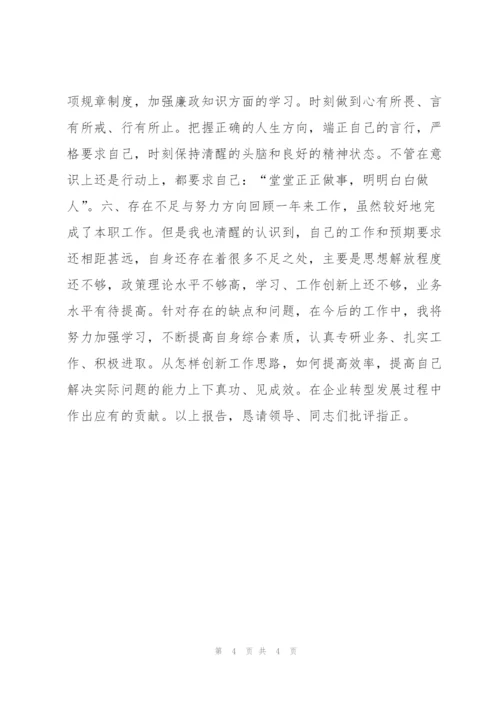 述职报告2020年最新 2022年个人述职报告范本.docx