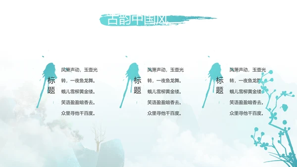 诗词大会诗歌朗诵工作总结汇报动态PPT
