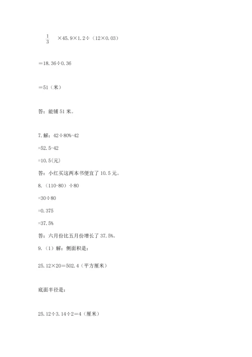 六年级小升初数学解决问题50道含答案【轻巧夺冠】.docx
