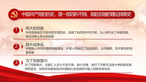 红色大气基层党建廉政述职报告PPT