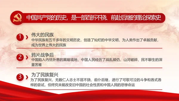 红色大气基层党建廉政述职报告PPT