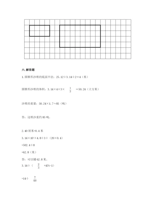 六年级下册数学期末测试卷附完整答案（必刷）.docx