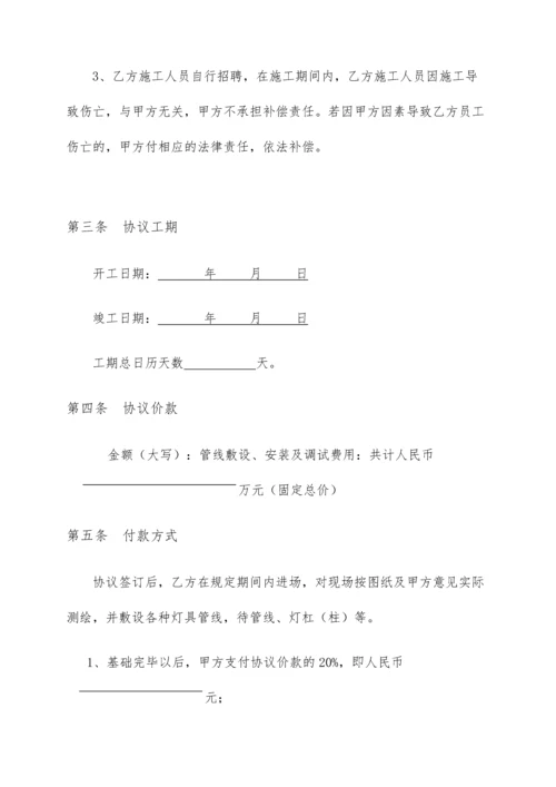 灯具施工合同.docx