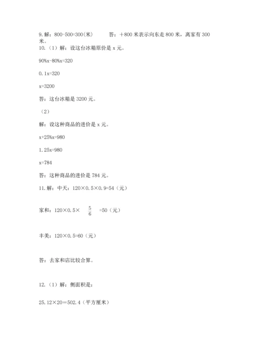 小升初数学应用题50道word.docx