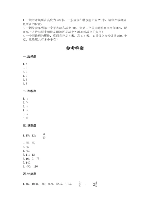 巴中地区小升初数学测试卷精品及答案.docx