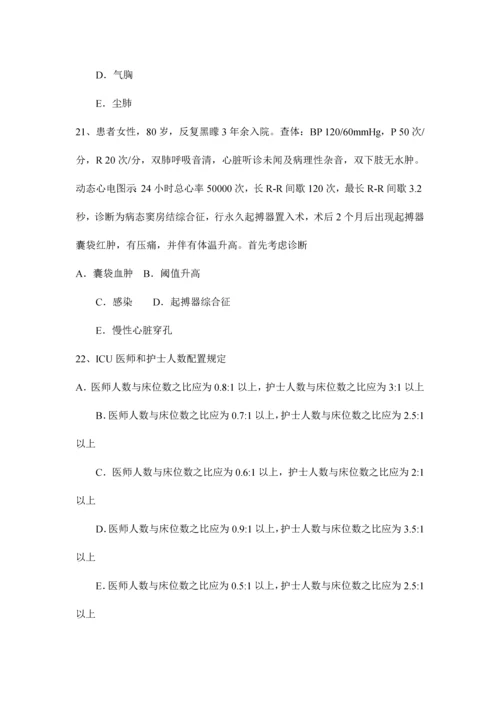 2023年西藏重症医学科主治医师考试试卷.docx