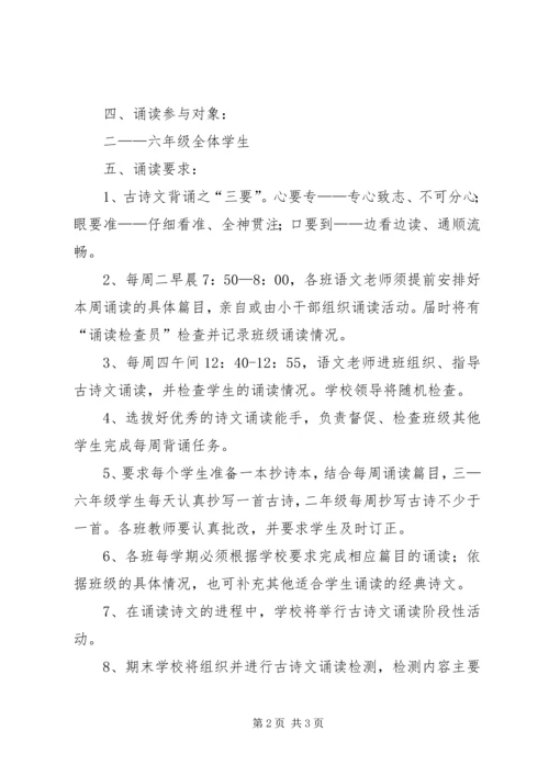 郭庄小学“五好”活动计划1 (3).docx