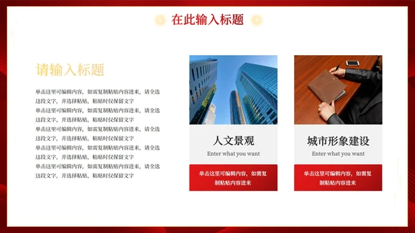 红金色渐变商务大气通用工作总结PPT模板