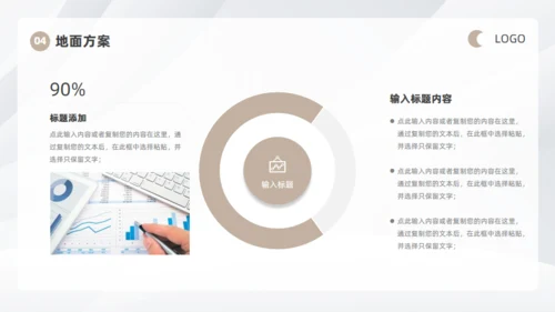 银白金属色商业计划书通用PPT模板