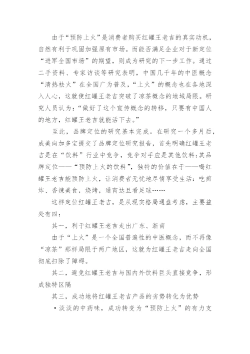 什么叫市场营销计划.docx