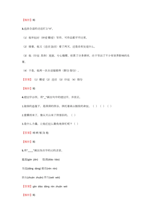 2023年小学语文安徽小升初联考试卷含答案考点及解析优质资料.docx